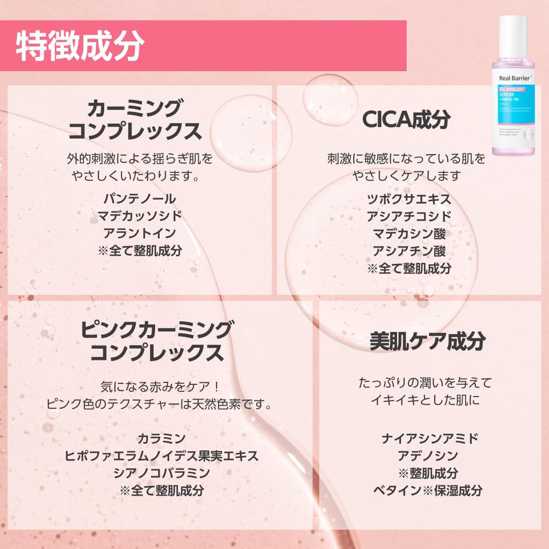 Real Barrier Cicarelief siero viso centella 40 ml